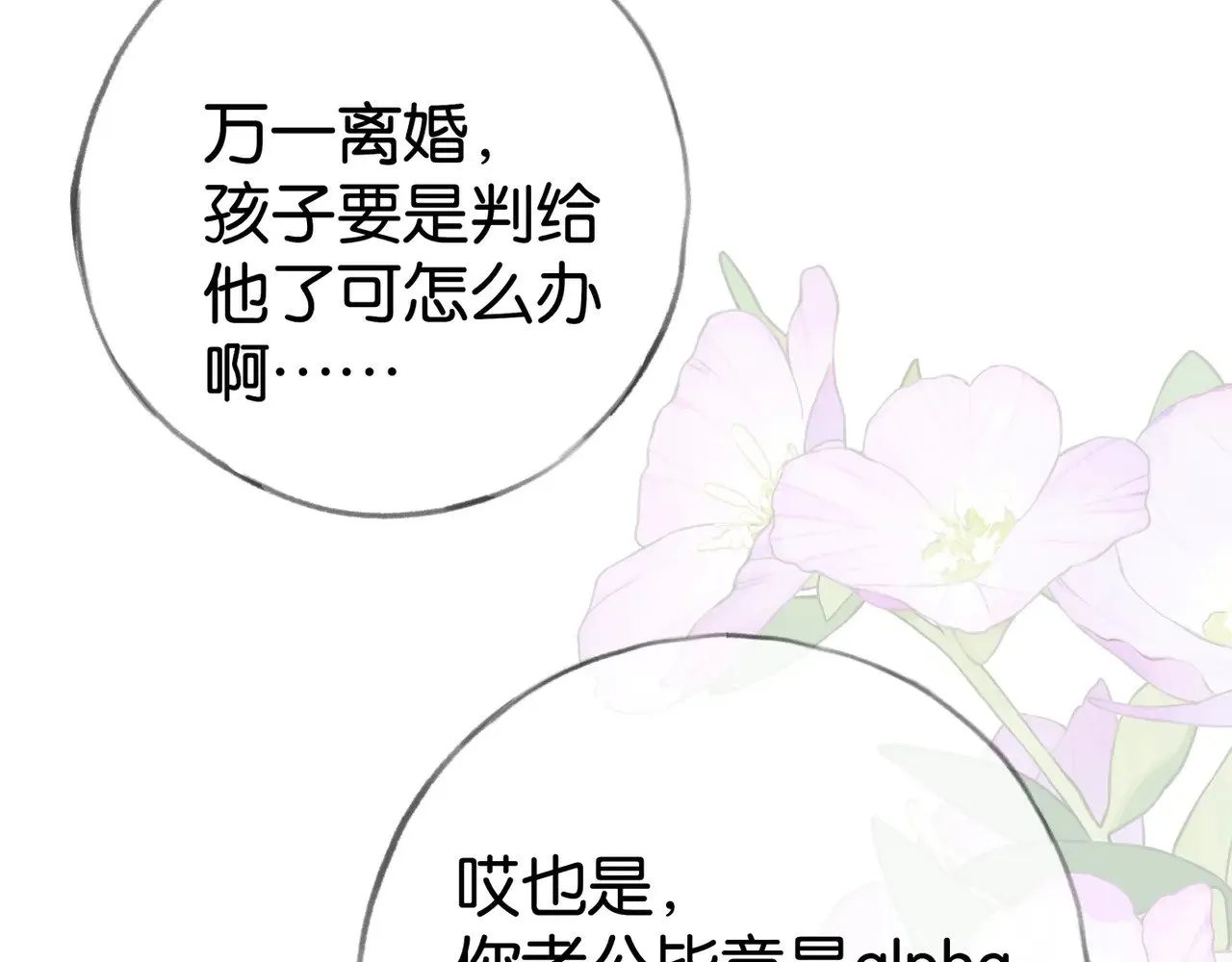 第121话 光明的未来67