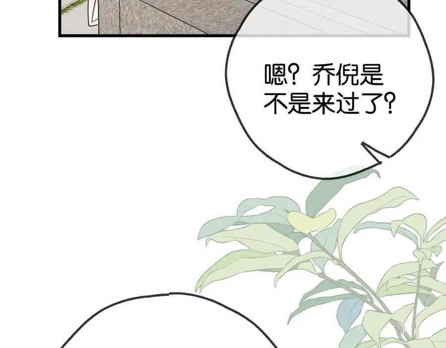 第124话 南风知我意65
