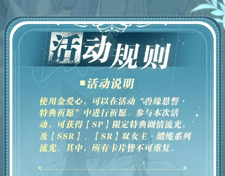 特典公开：12月18日 狼犬兽奴x伯爵小姐 异世界初遇17