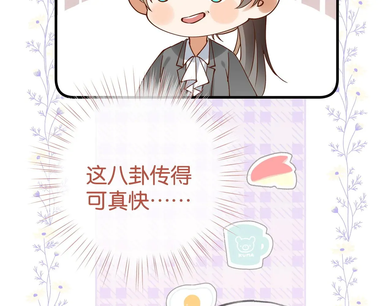 第121话 光明的未来78