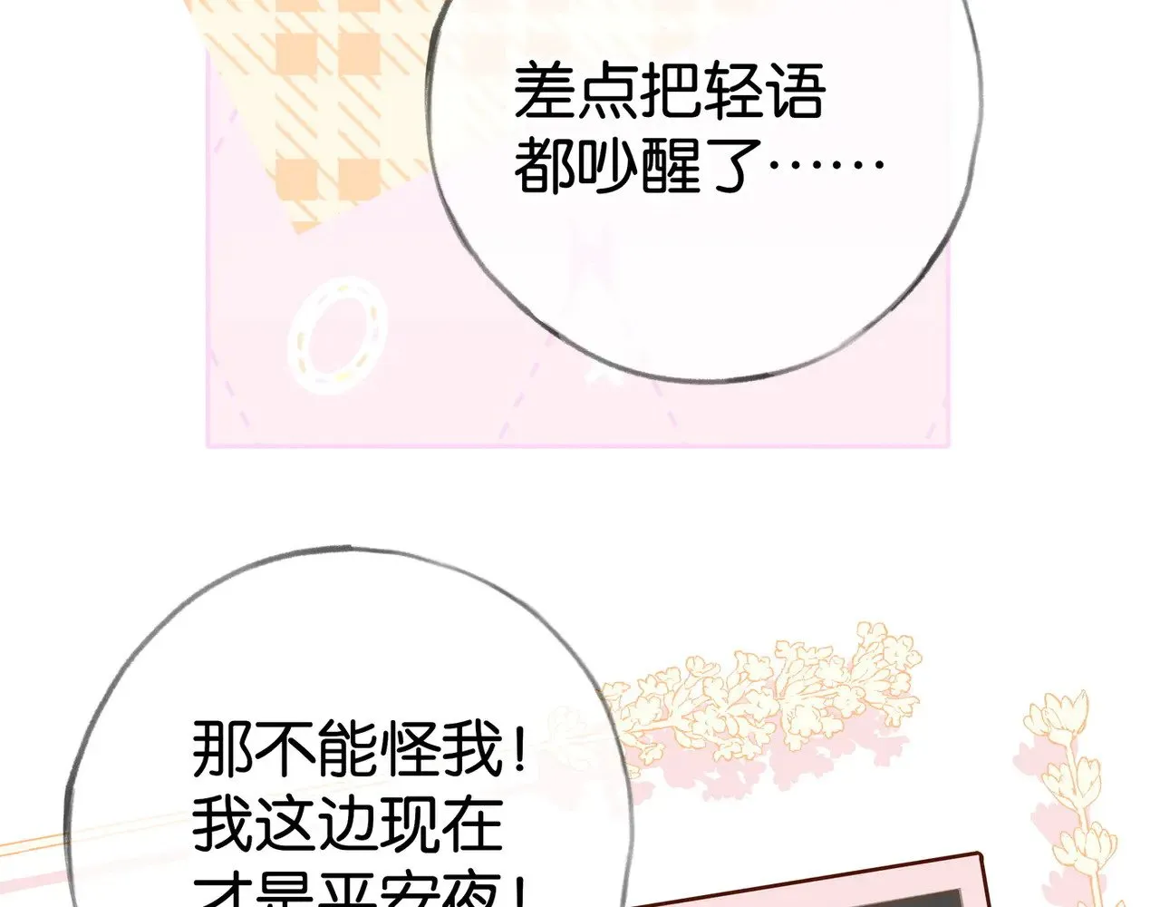 第121话 光明的未来12