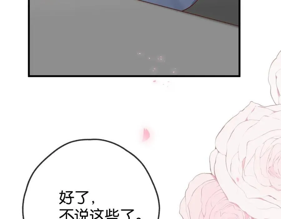 第124话 南风知我意106