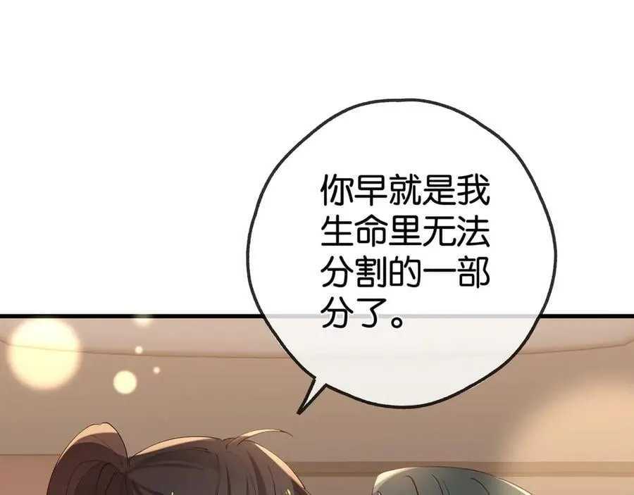 第123话 求婚戒指58