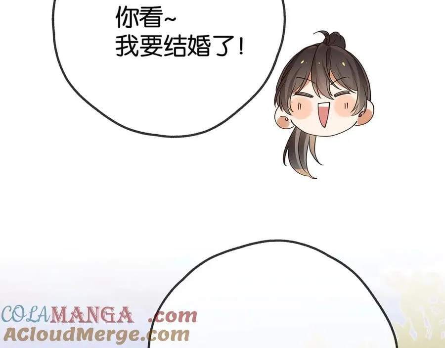 第124话 南风知我意80