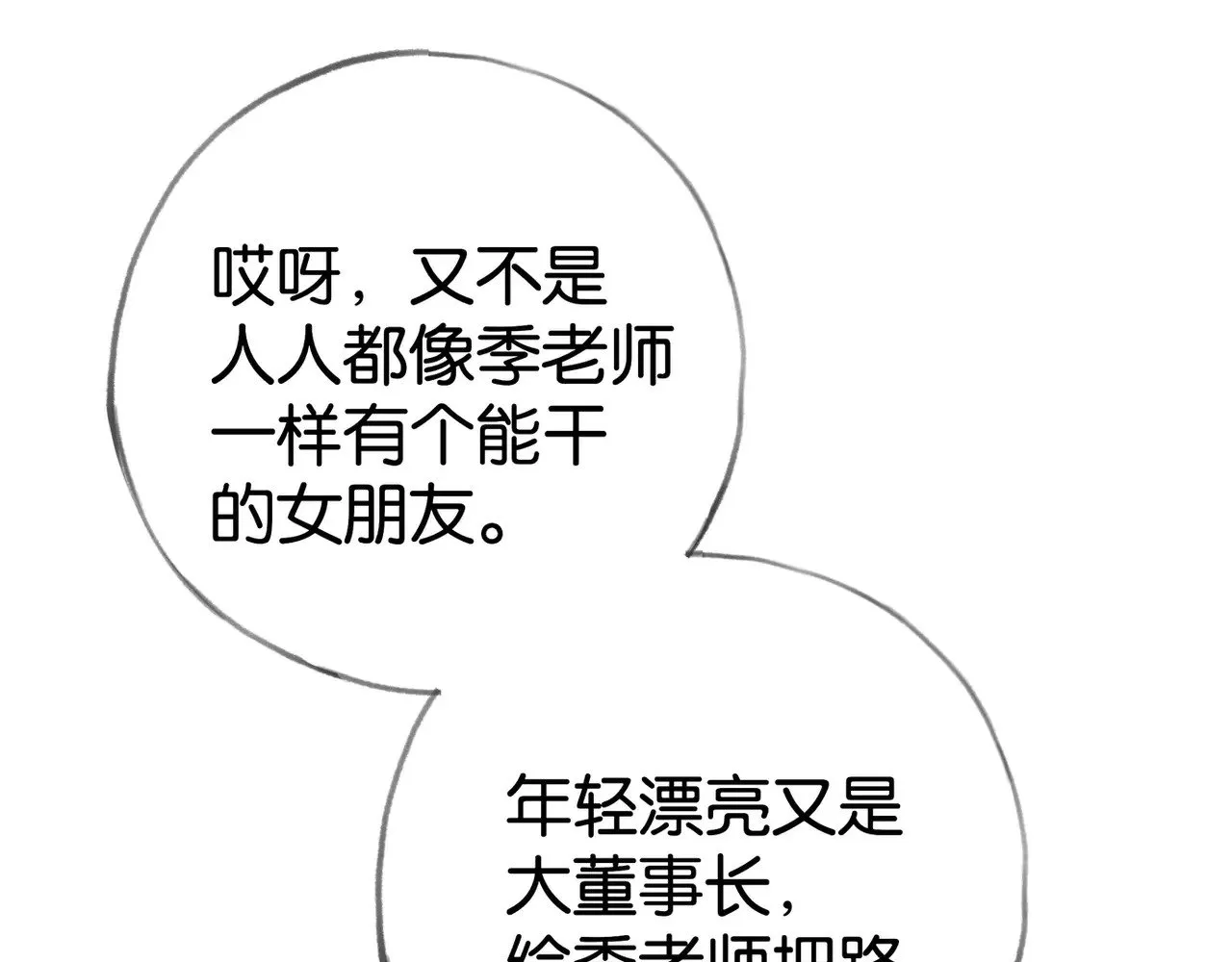 第121话 光明的未来72