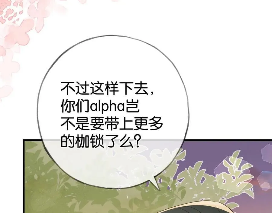 第122话 重A轻O25