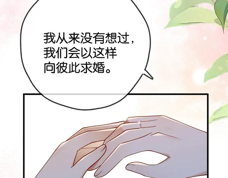 第123话 求婚戒指50