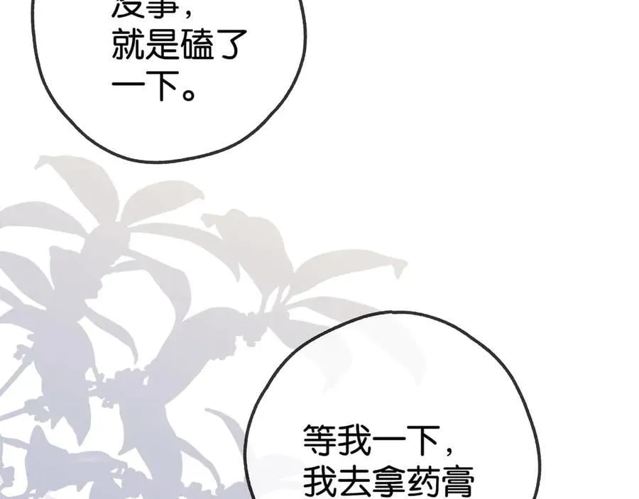 第123话 求婚戒指13