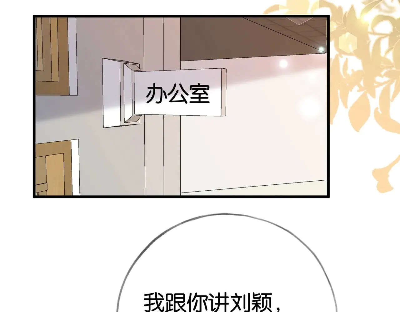 第121话 光明的未来61