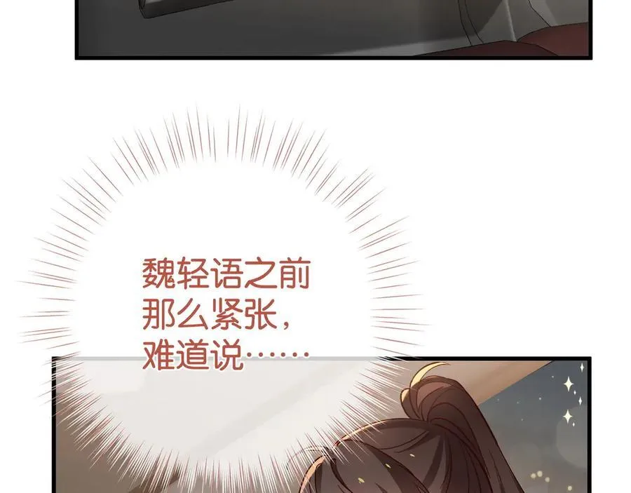 第123话 求婚戒指18