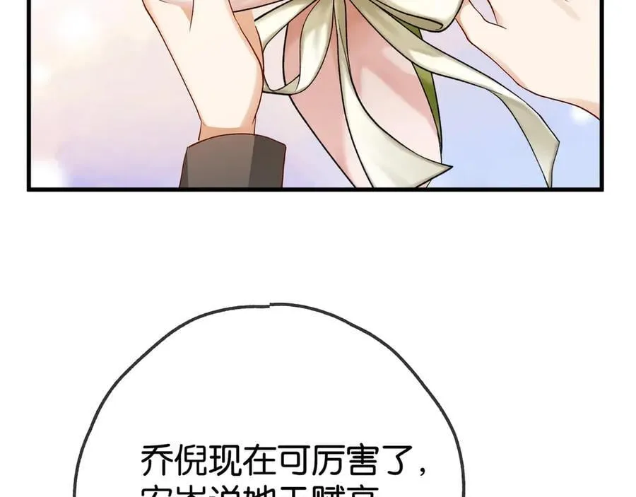 第124话 南风知我意69