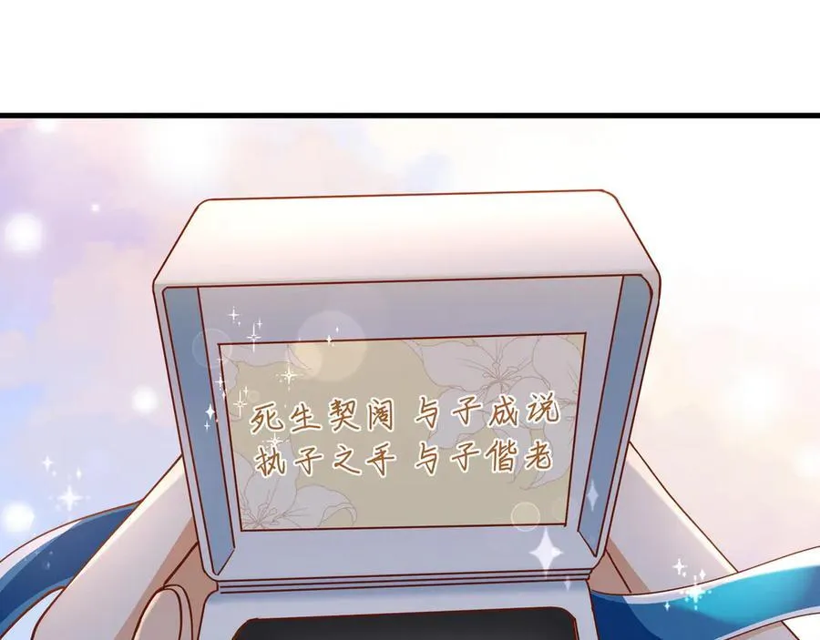 第123话 求婚戒指22