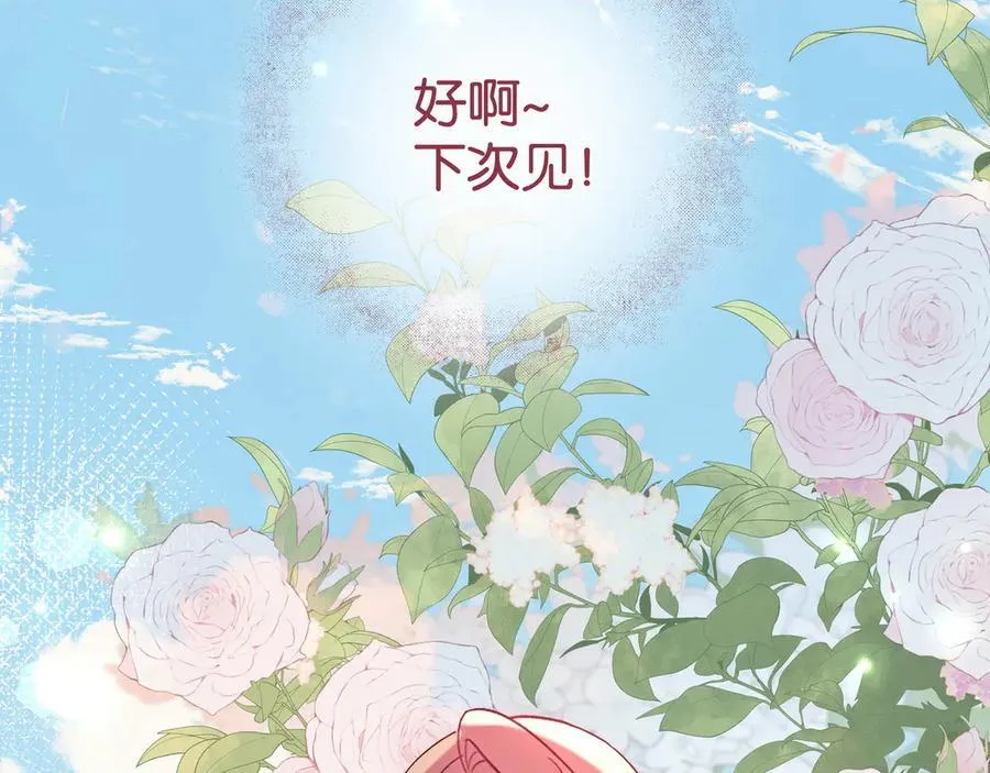 第124话 南风知我意118