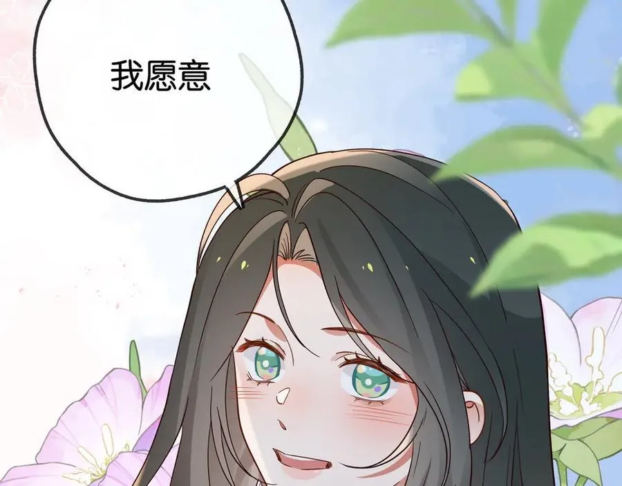 第123话 求婚戒指47