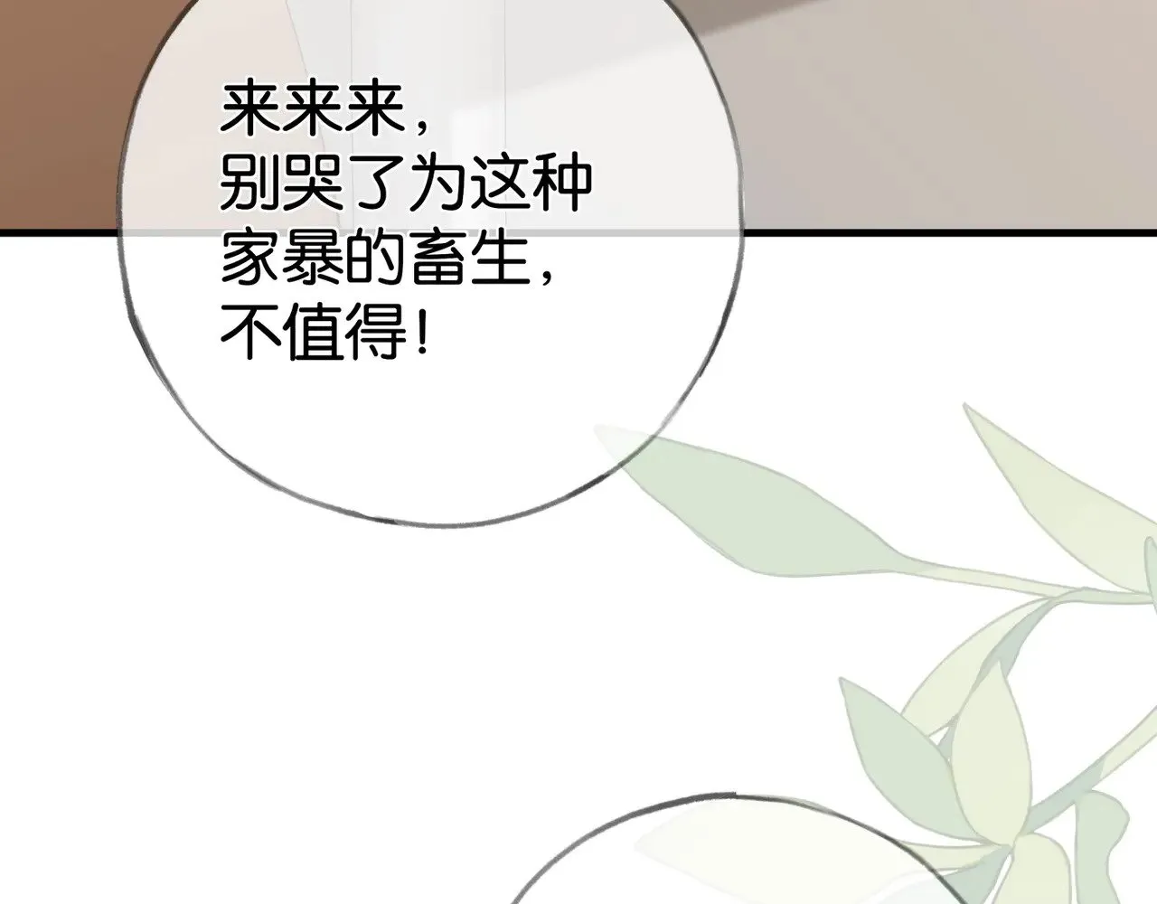 第121话 光明的未来64