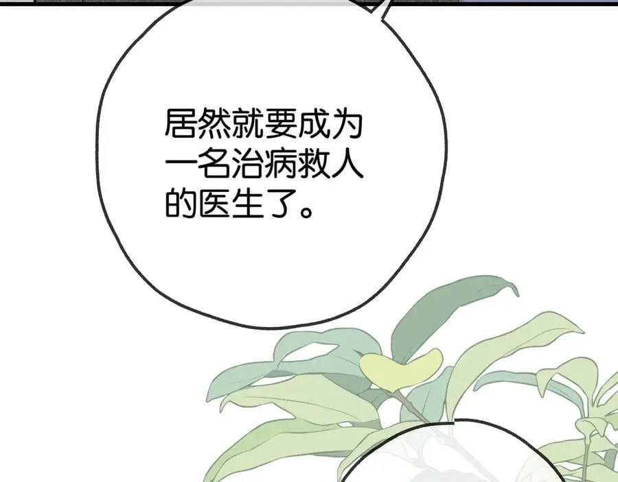 第124话 南风知我意75