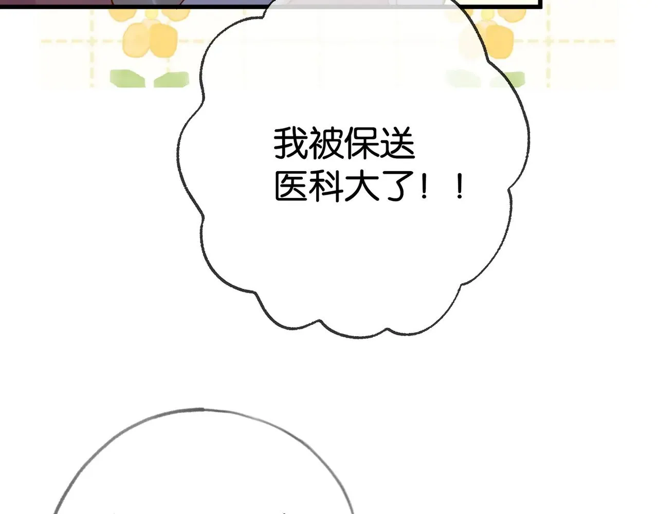 第121话 光明的未来21