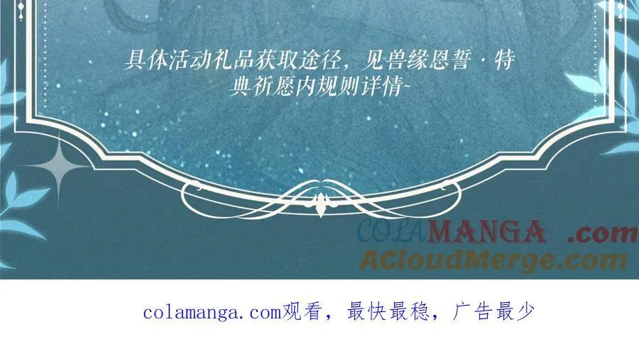 特典预热：12月18日 狼犬兽奴x伯爵小姐 异世界初遇14