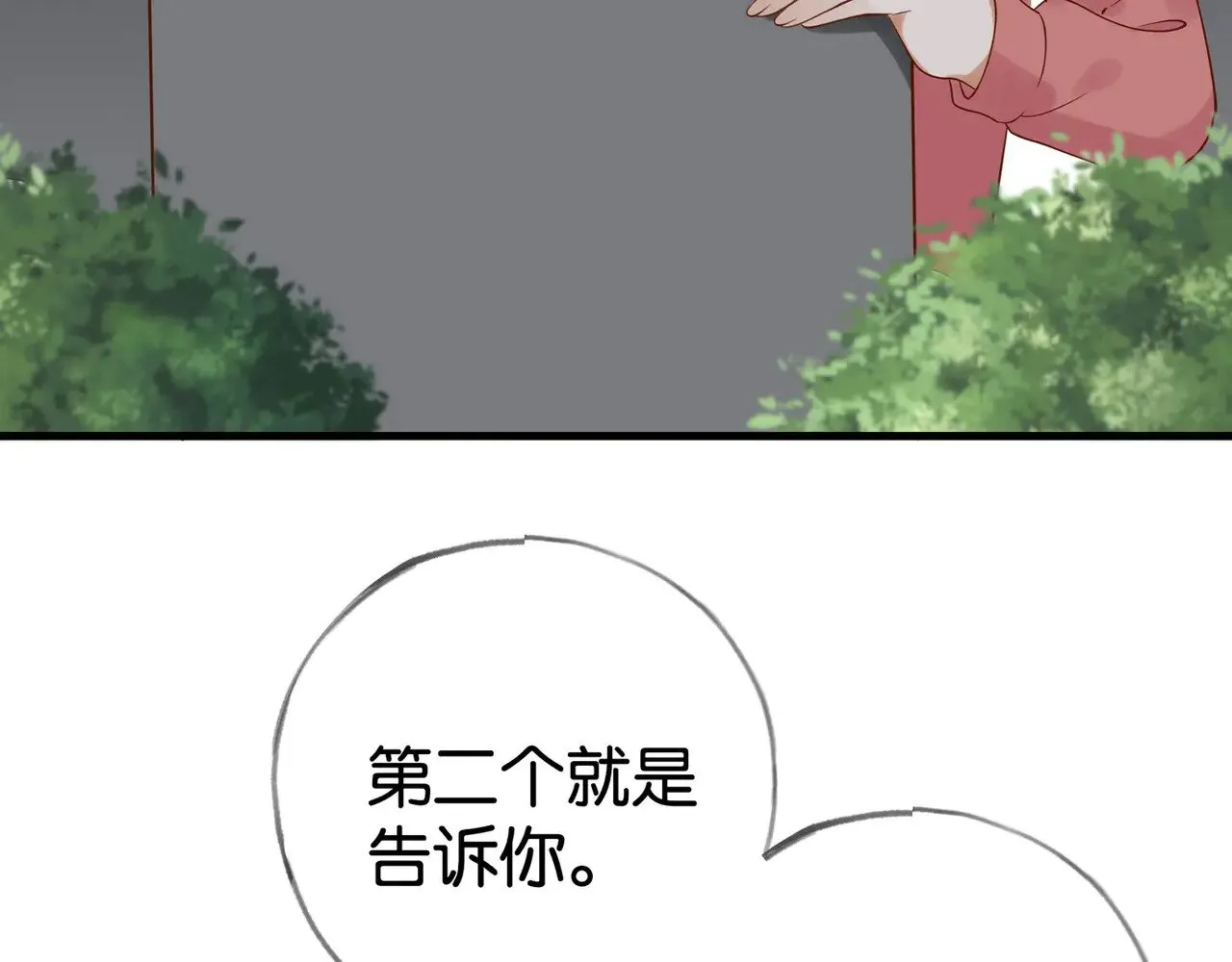 第121话 光明的未来23