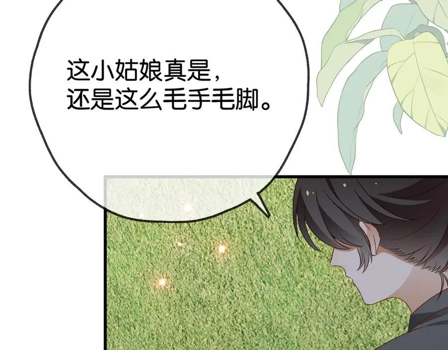 第124话 南风知我意66