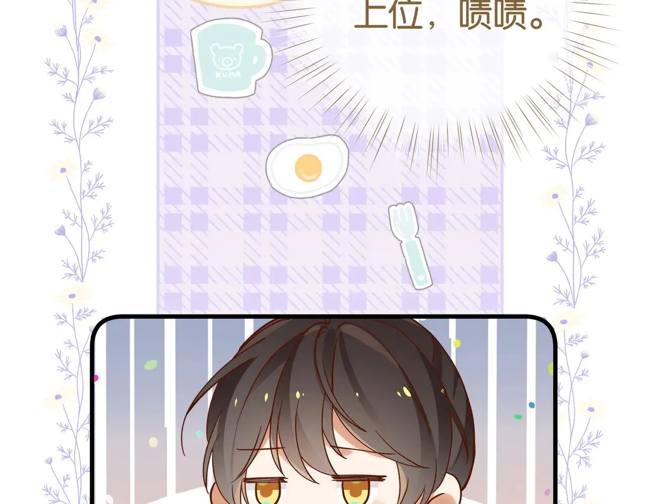第121话 光明的未来77