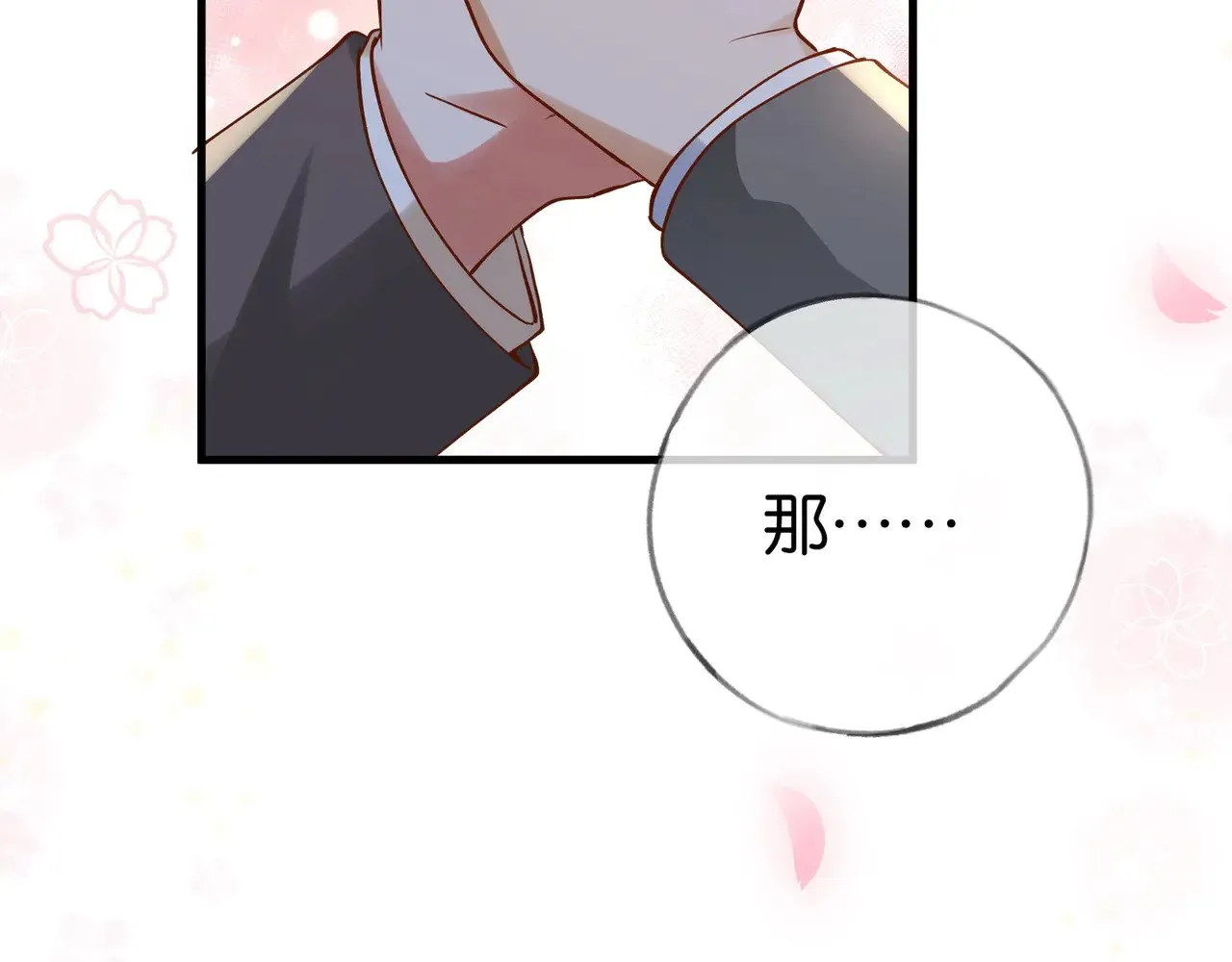 第121话 光明的未来99