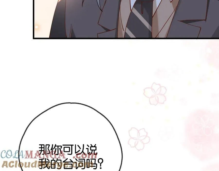 第123话 求婚戒指40