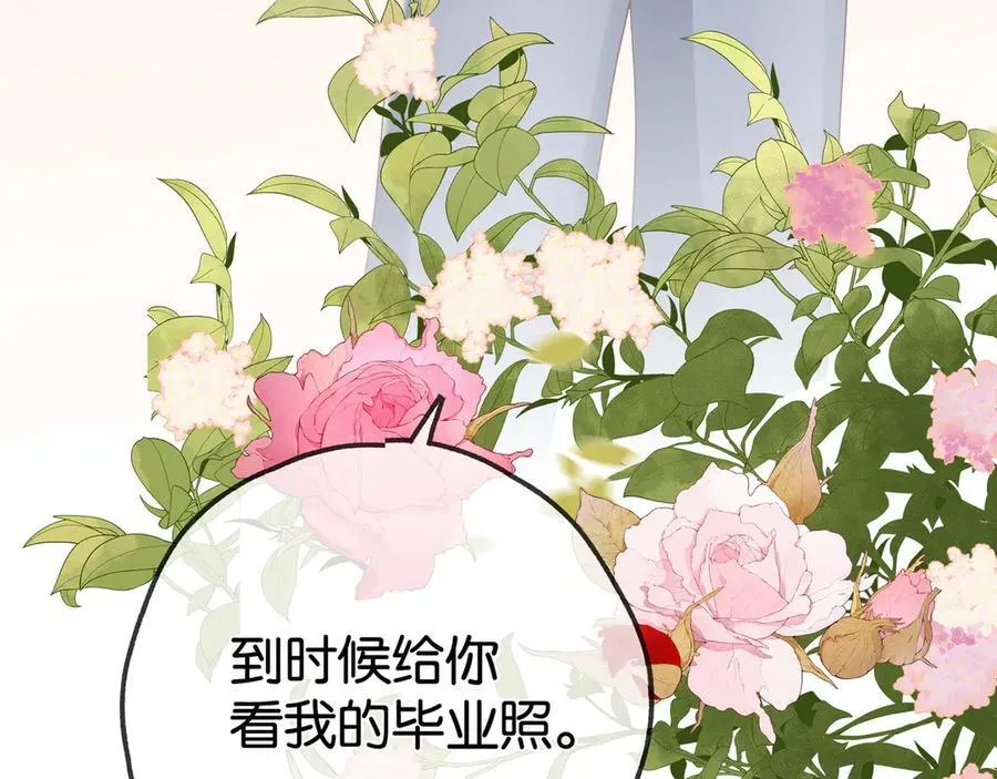 第124话 南风知我意113