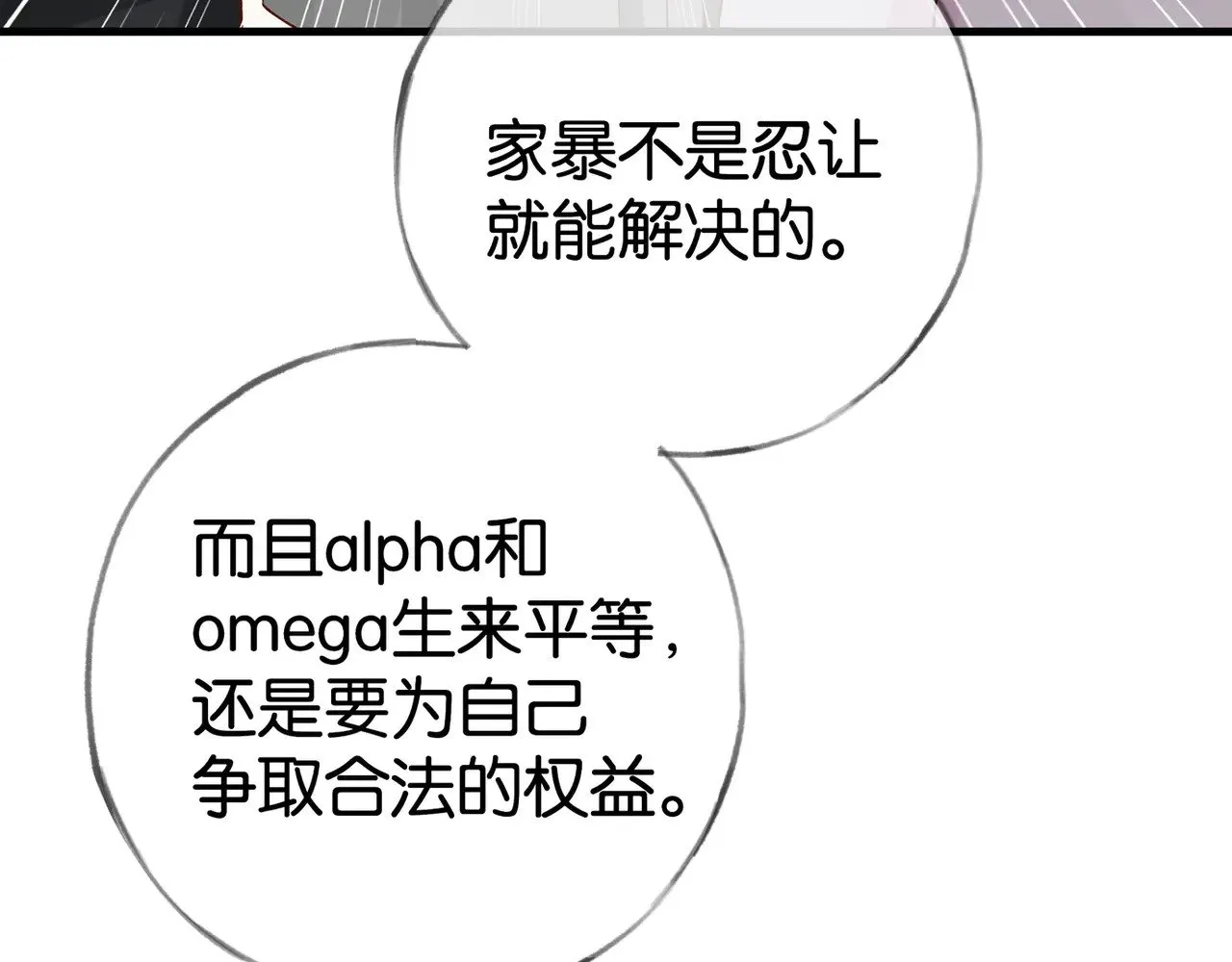 第121话 光明的未来70