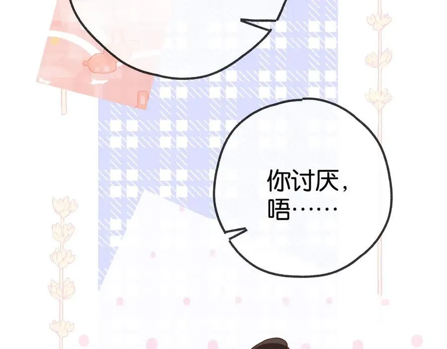 第124话 南风知我意14