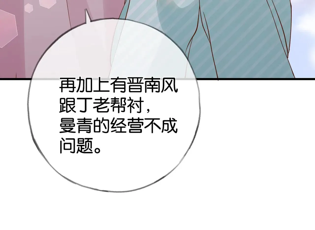第121话 光明的未来42