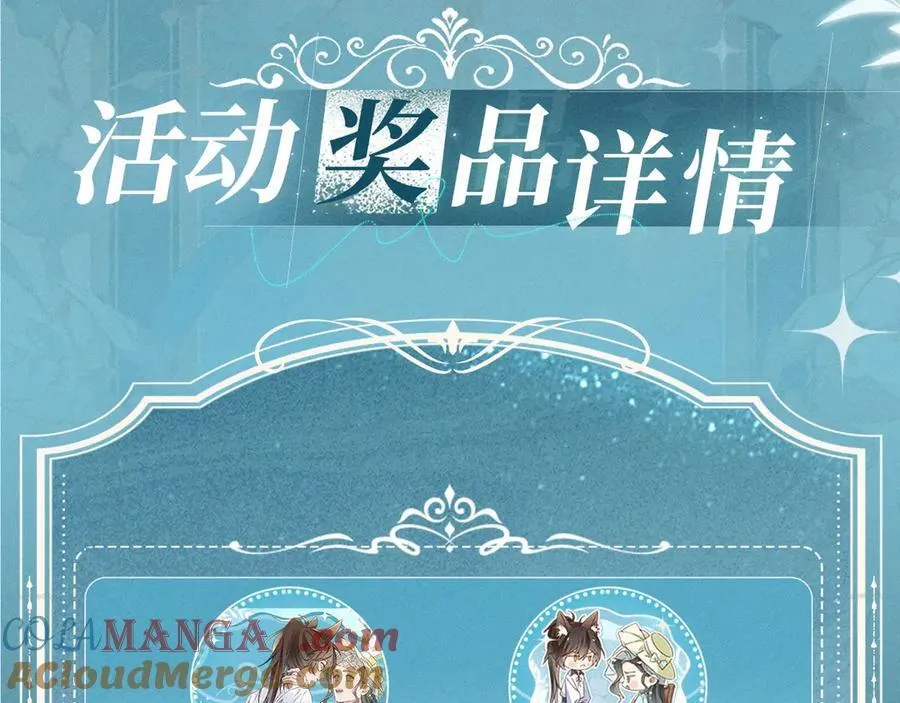 特典公开：12月18日 狼犬兽奴x伯爵小姐 异世界初遇12
