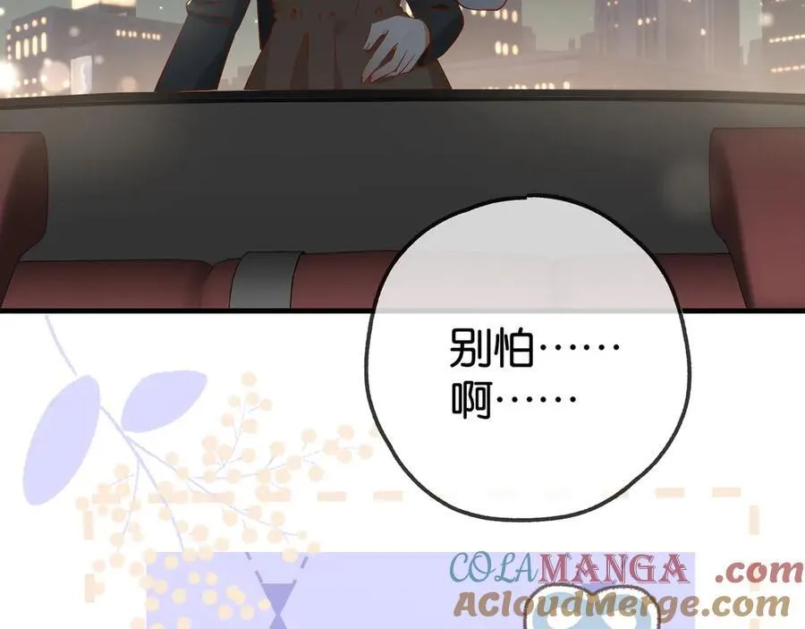 第123话 求婚戒指72
