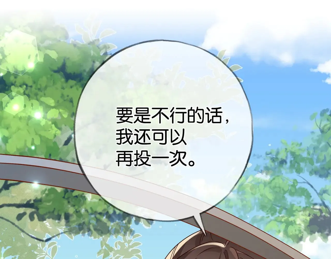 第121话 光明的未来110