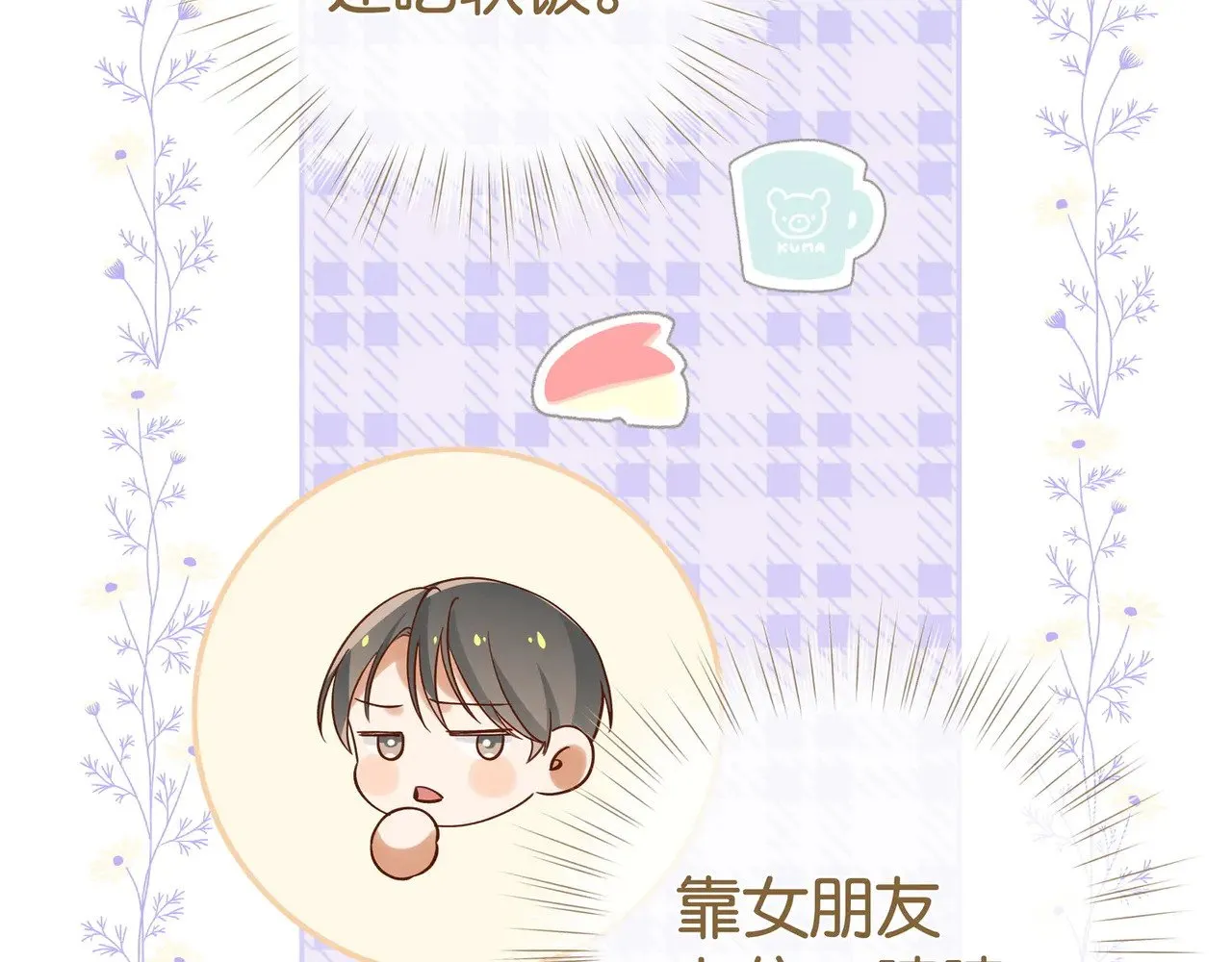 第121话 光明的未来76