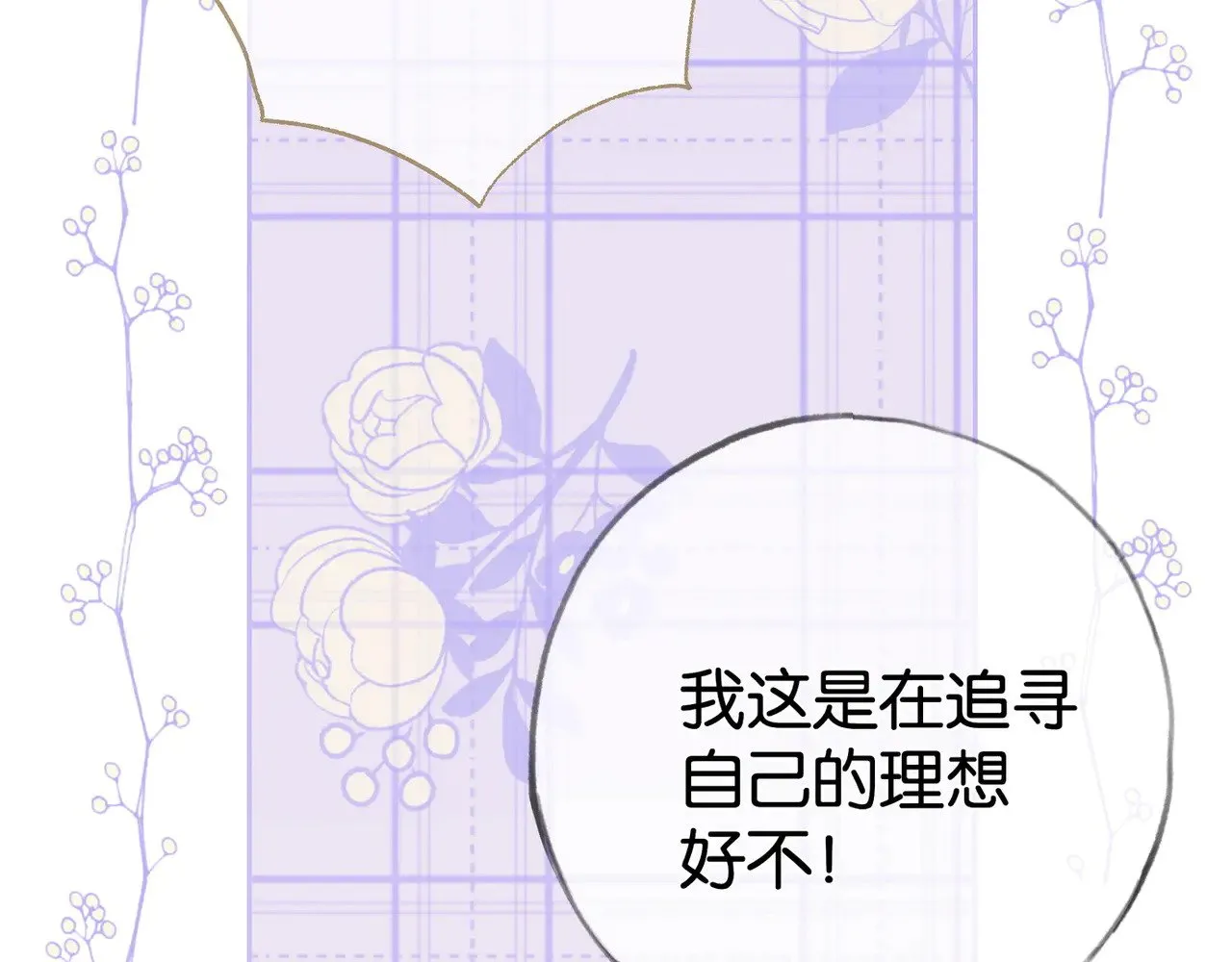 第121话 光明的未来31
