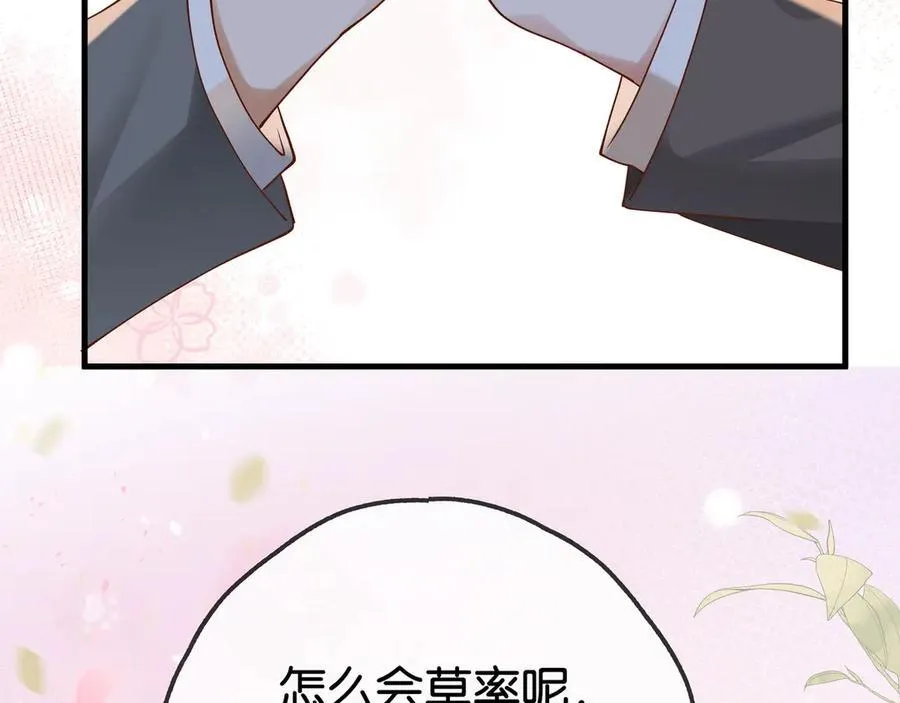 第123话 求婚戒指53