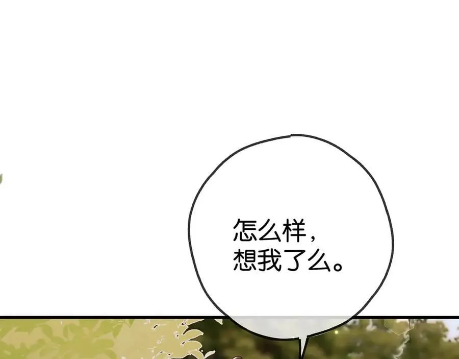 第124话 南风知我意49