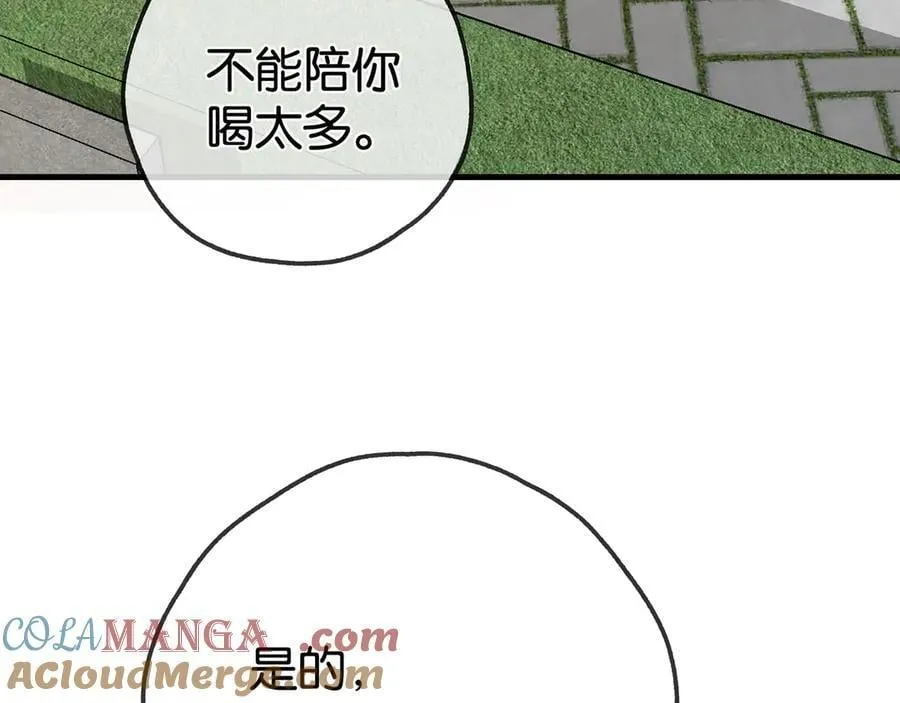 第124话 南风知我意56