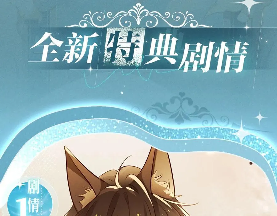 特典预热：12月18日 狼犬兽奴x伯爵小姐 异世界初遇3