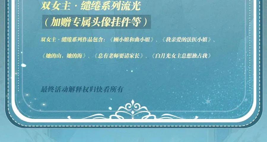 特典公开：12月18日 狼犬兽奴x伯爵小姐 异世界初遇19