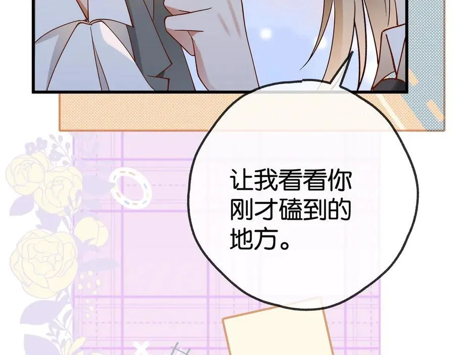 第123话 求婚戒指66