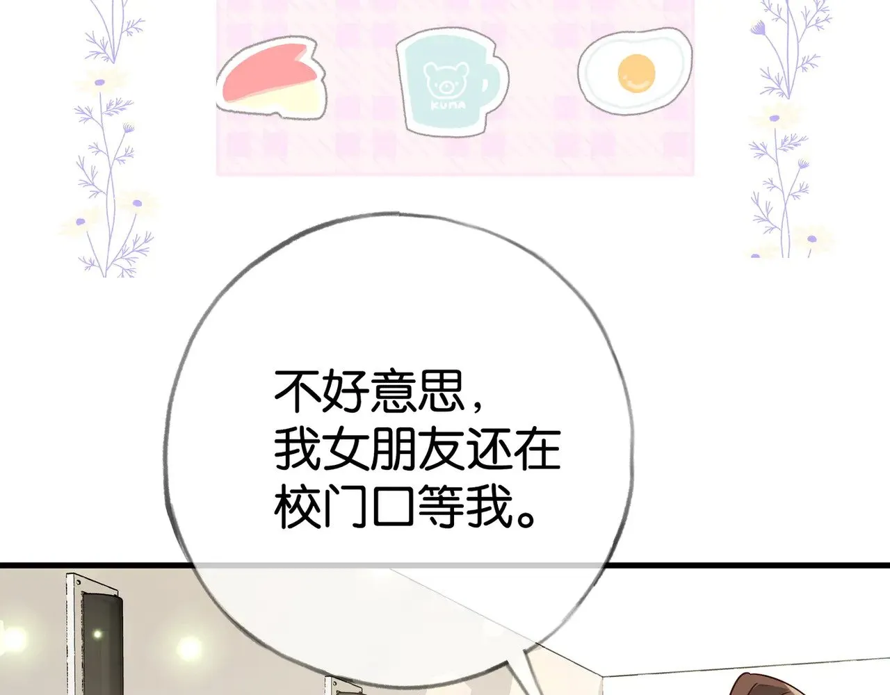 第121话 光明的未来81