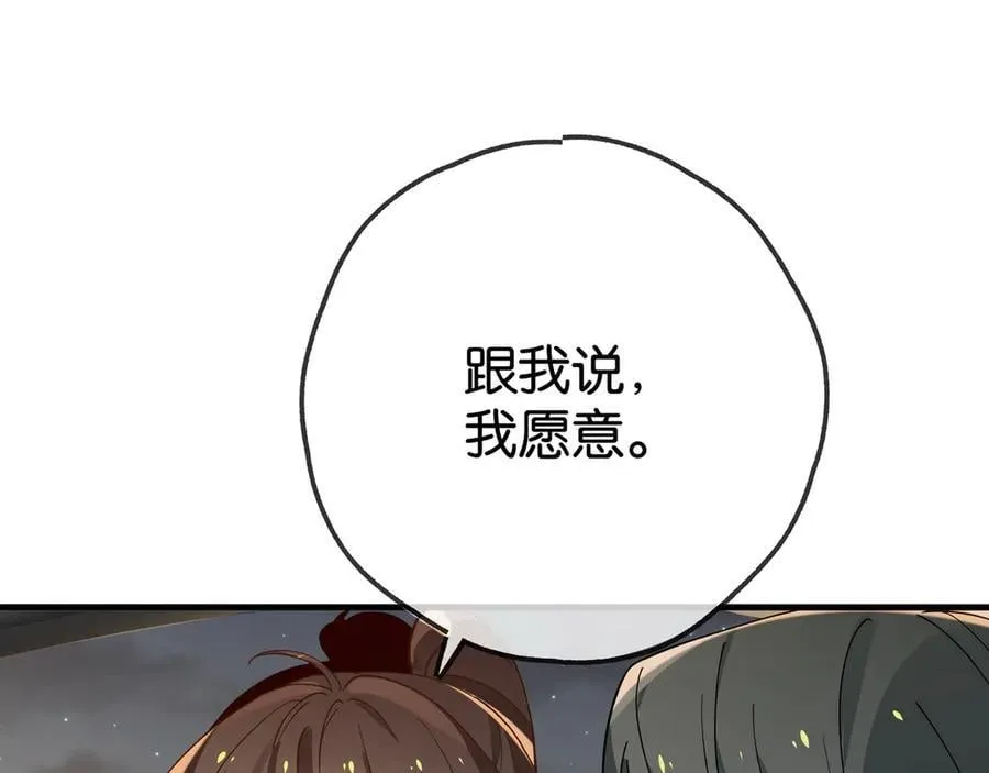 第123话 求婚戒指43