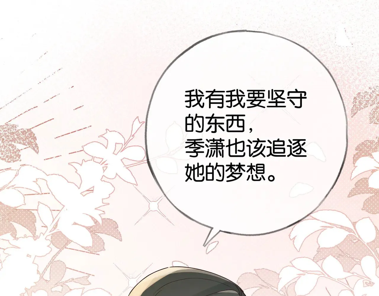 第121话 光明的未来43