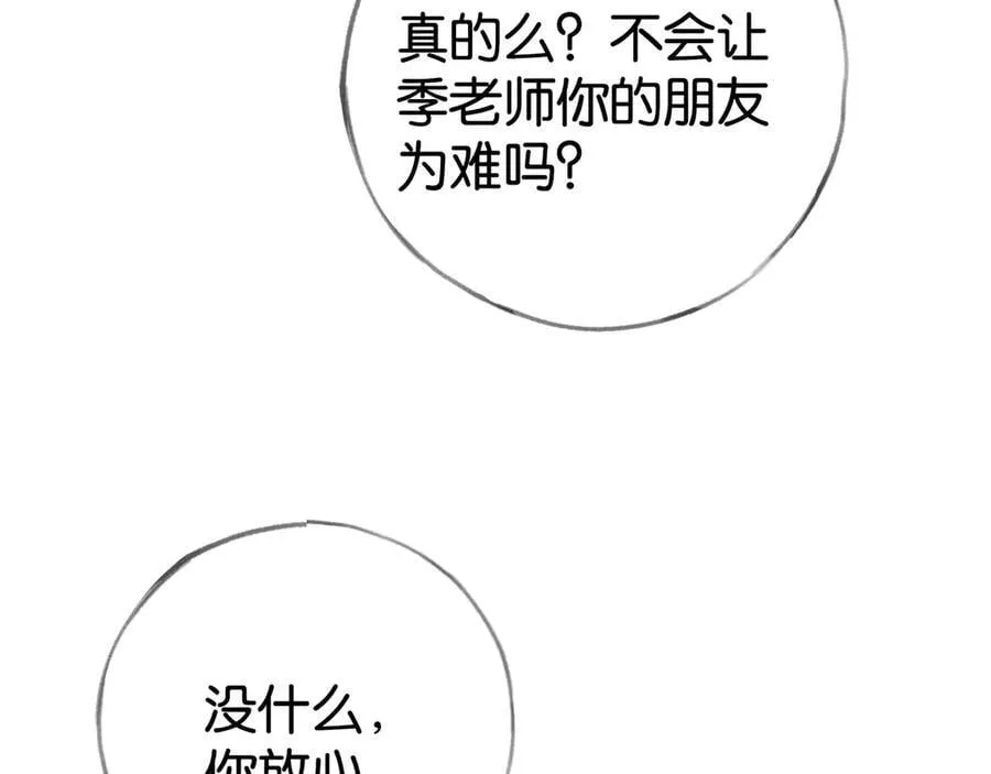 第122话 重A轻O74