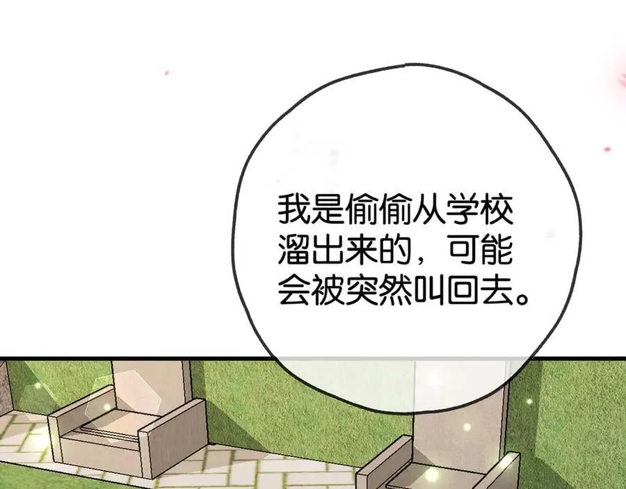 第124话 南风知我意54