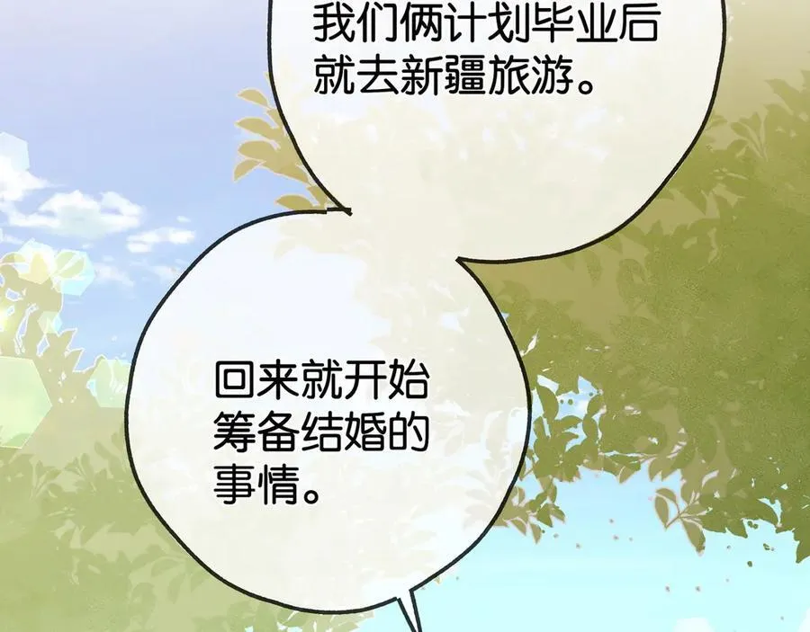 第124话 南风知我意81