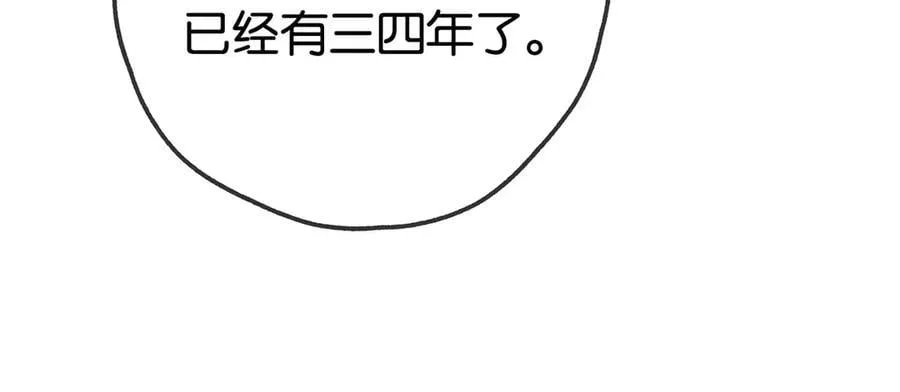 第124话 南风知我意86