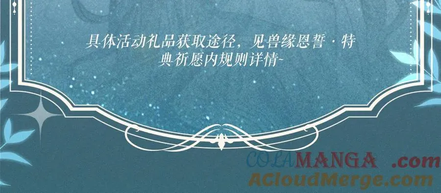 特典公开：12月18日 狼犬兽奴x伯爵小姐 异世界初遇14